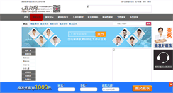 Desktop Screenshot of club.faayoo.com