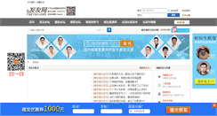 Desktop Screenshot of fyh.faayoo.com